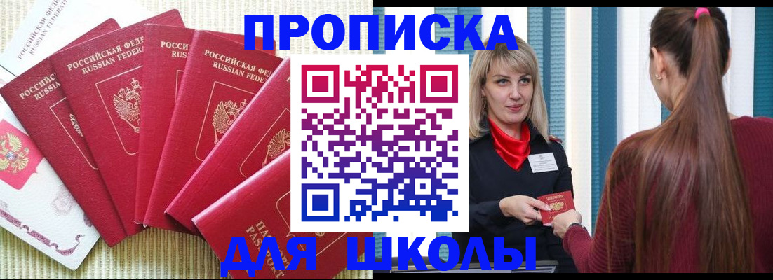 временная регистрация недорого в Черемхово